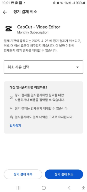 캡컷