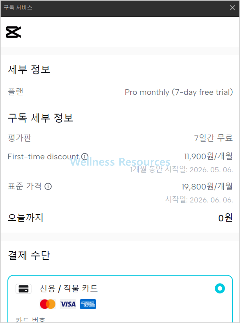 캡컷