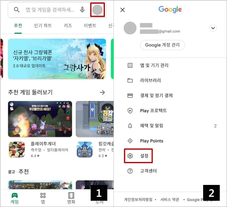 구글 플레이 스토어
플레이 스토어
