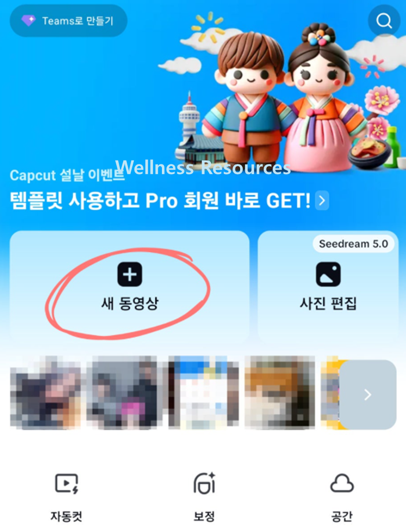 캡컷