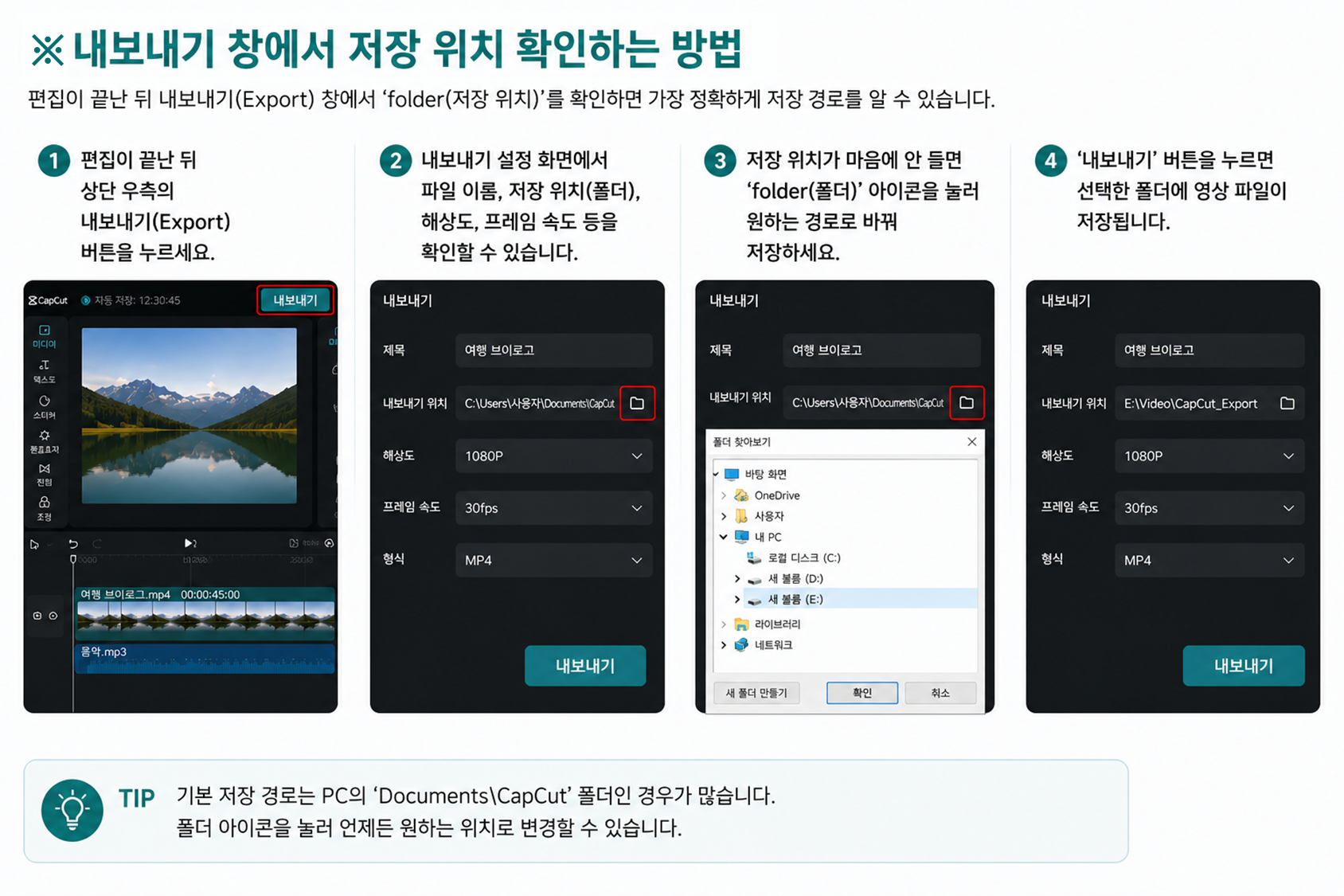 캡컷