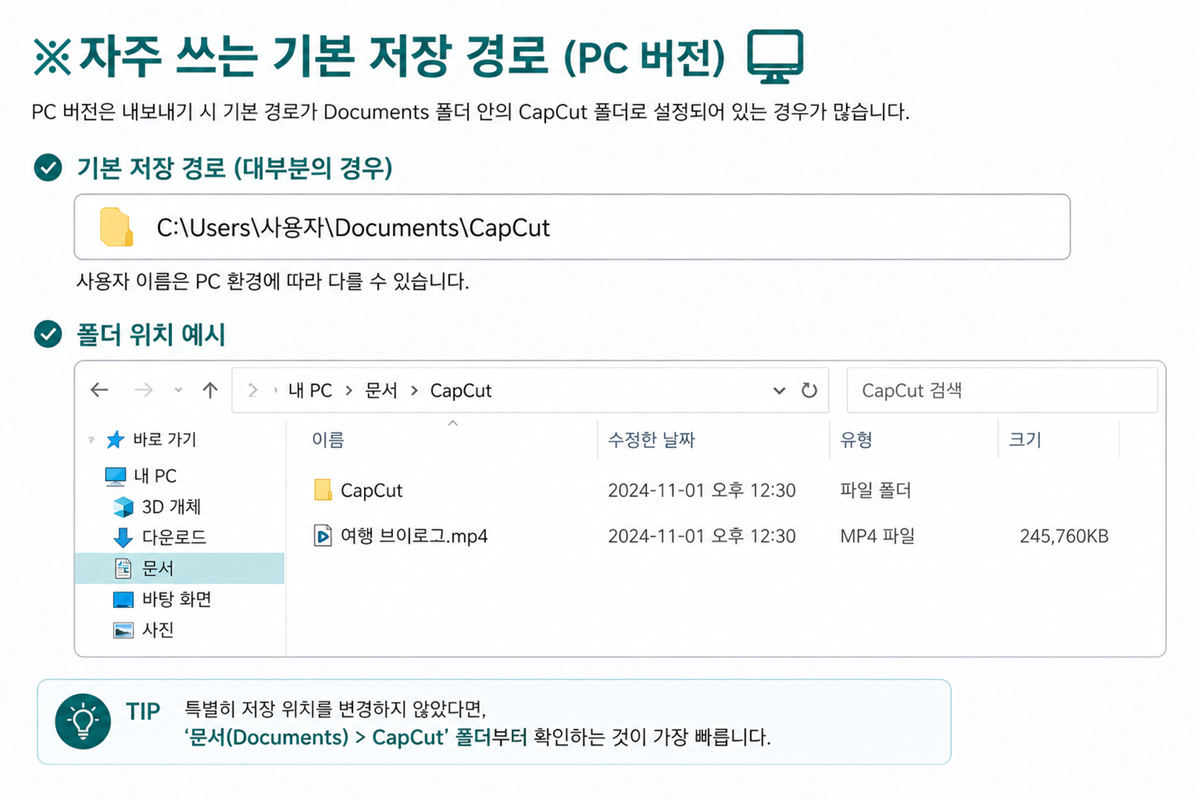 캡컷