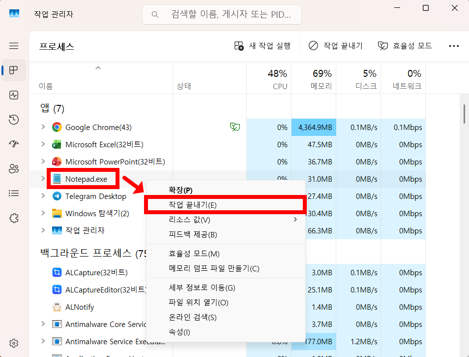 윈도우 메모장