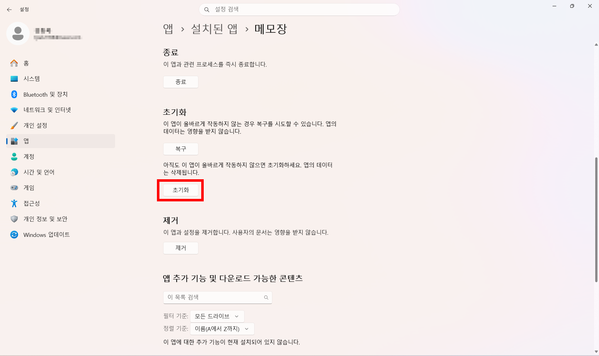 윈도우 메모장