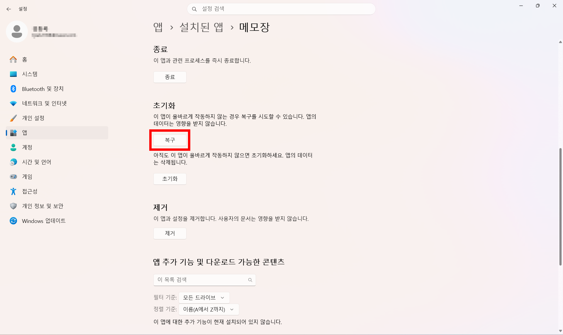 윈도우 메모장