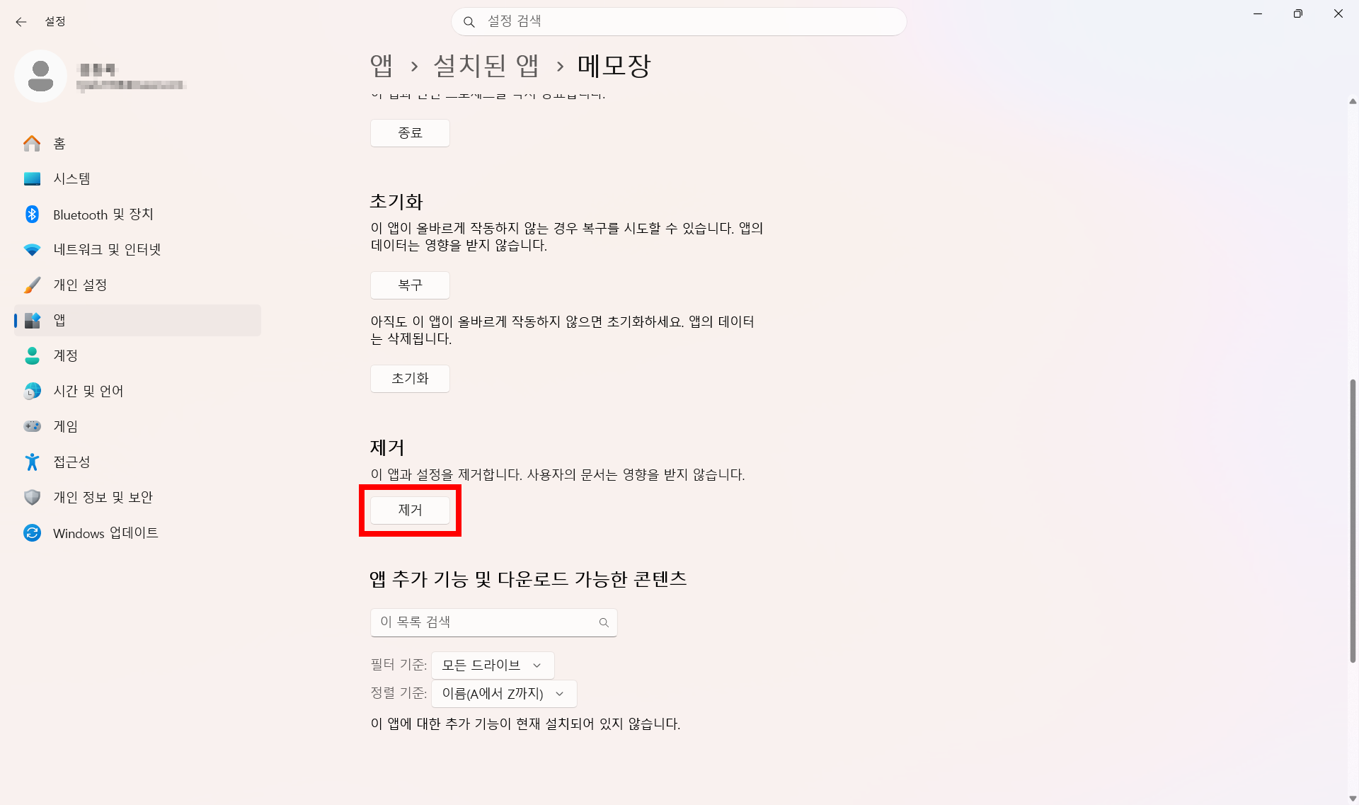 윈도우 메모장