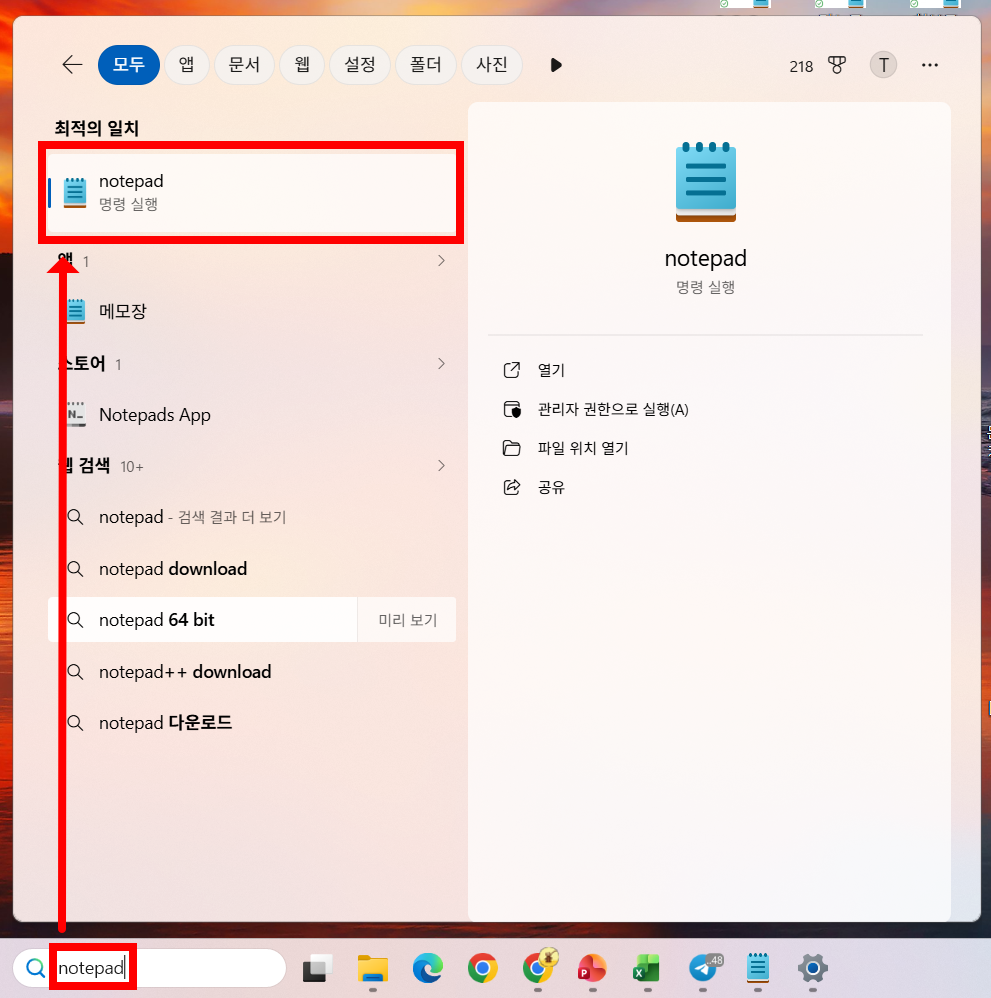 윈도우 메모장
