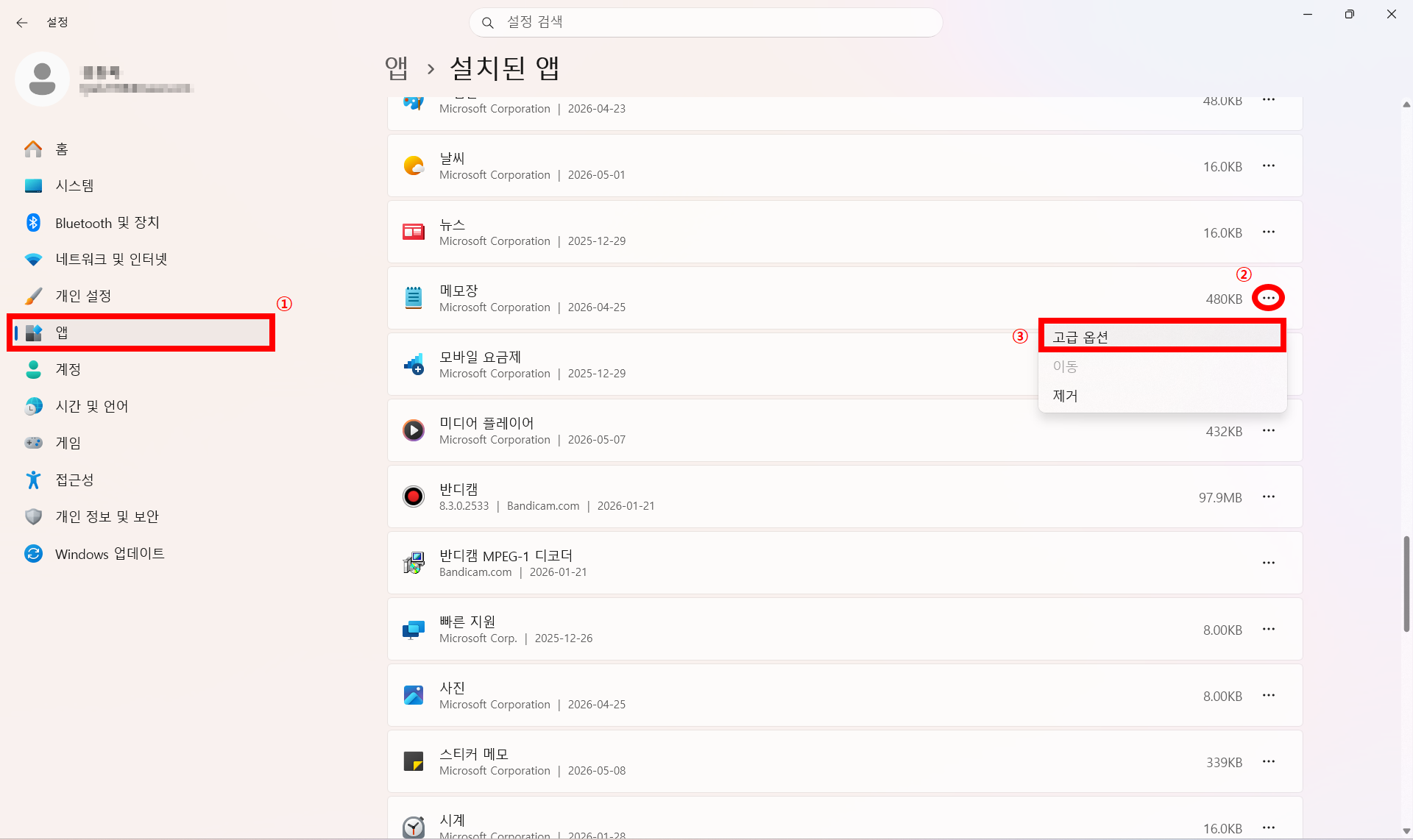 윈도우 메모장