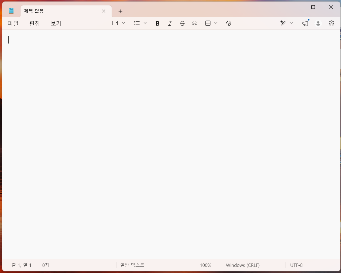윈도우 메모장