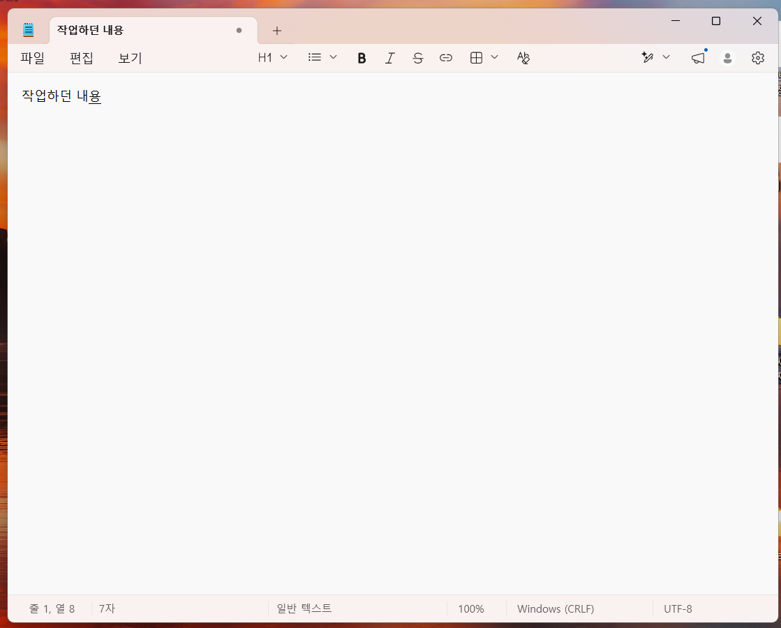 윈도우 메모장: 복구 기능 정보 정확히 정리 (+ 되돌리기) 2 윈도우 메모장