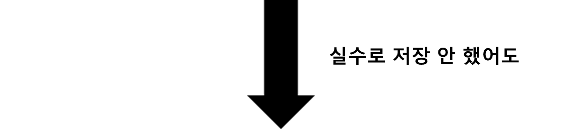 윈도우 메모장: 복구 기능 정보 정확히 정리 (+ 되돌리기) 3 image 379