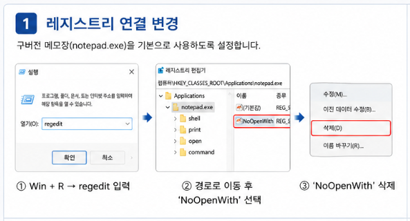 윈도우 메모장