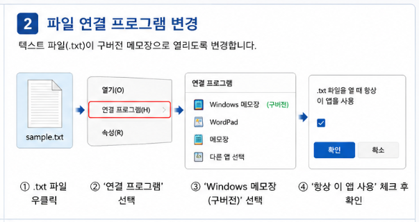 윈도우 메모장