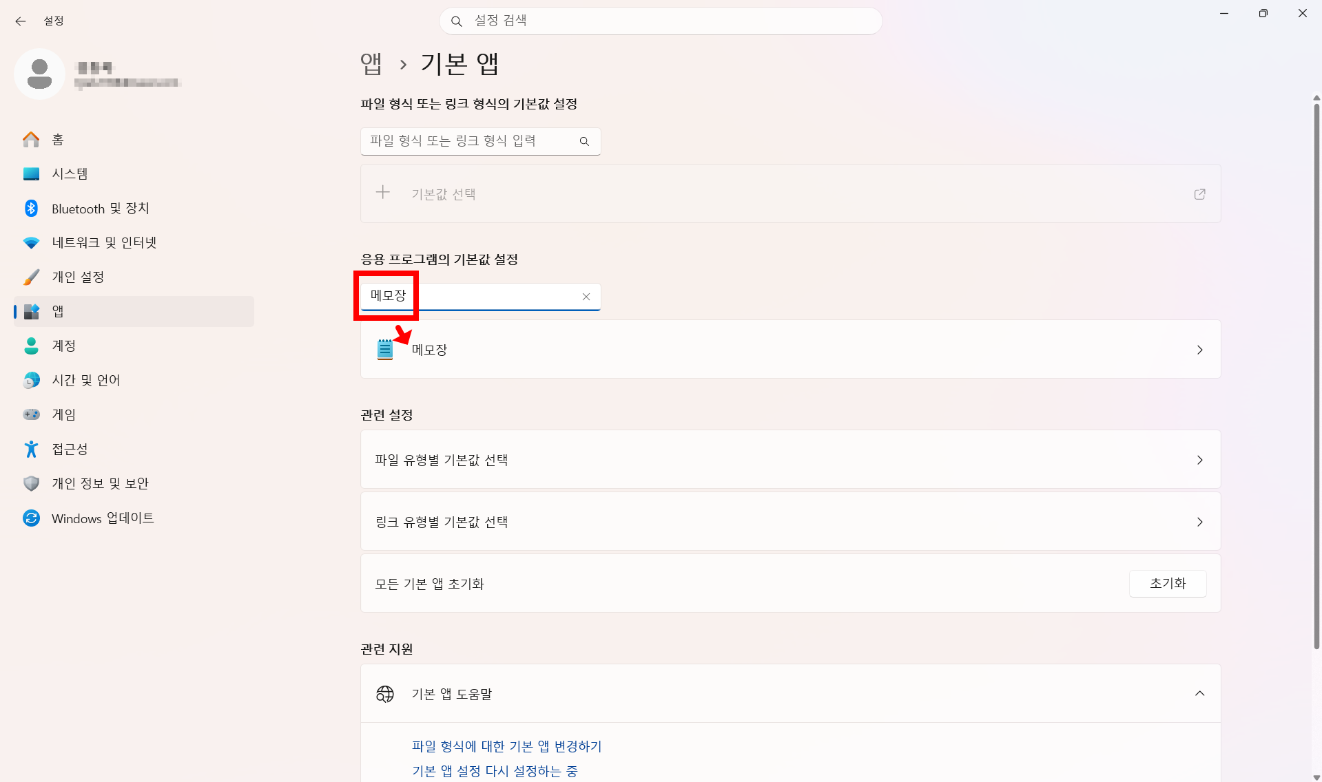 윈도우 메모장
