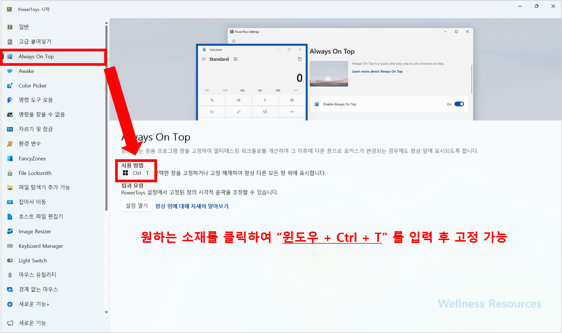 PowerToys
파워토이즈