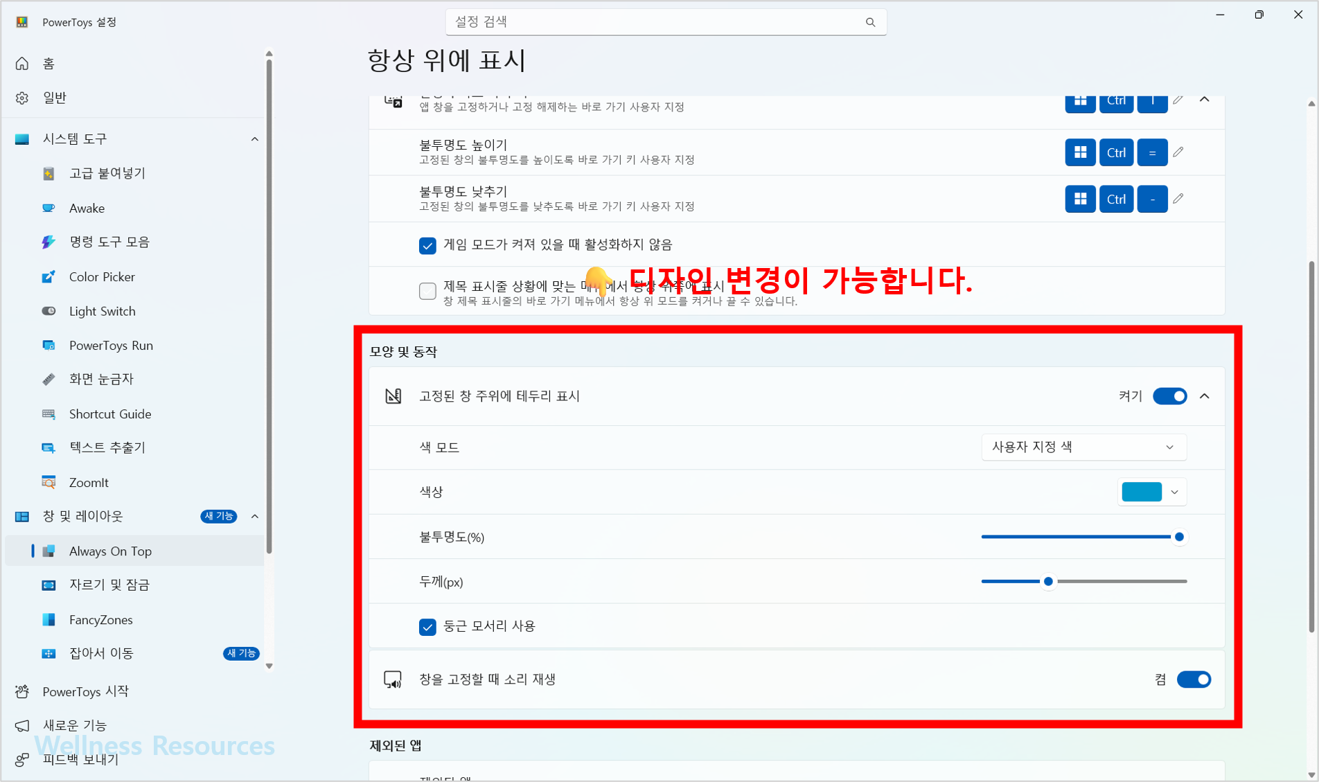 PowerToys
파워토이즈