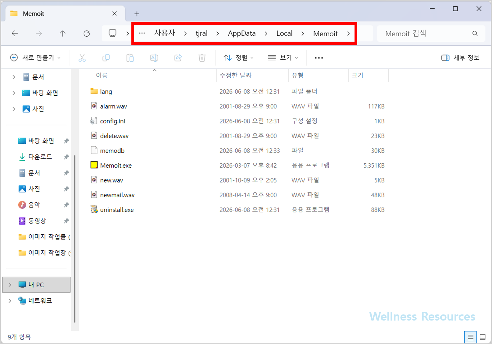 메모잇
