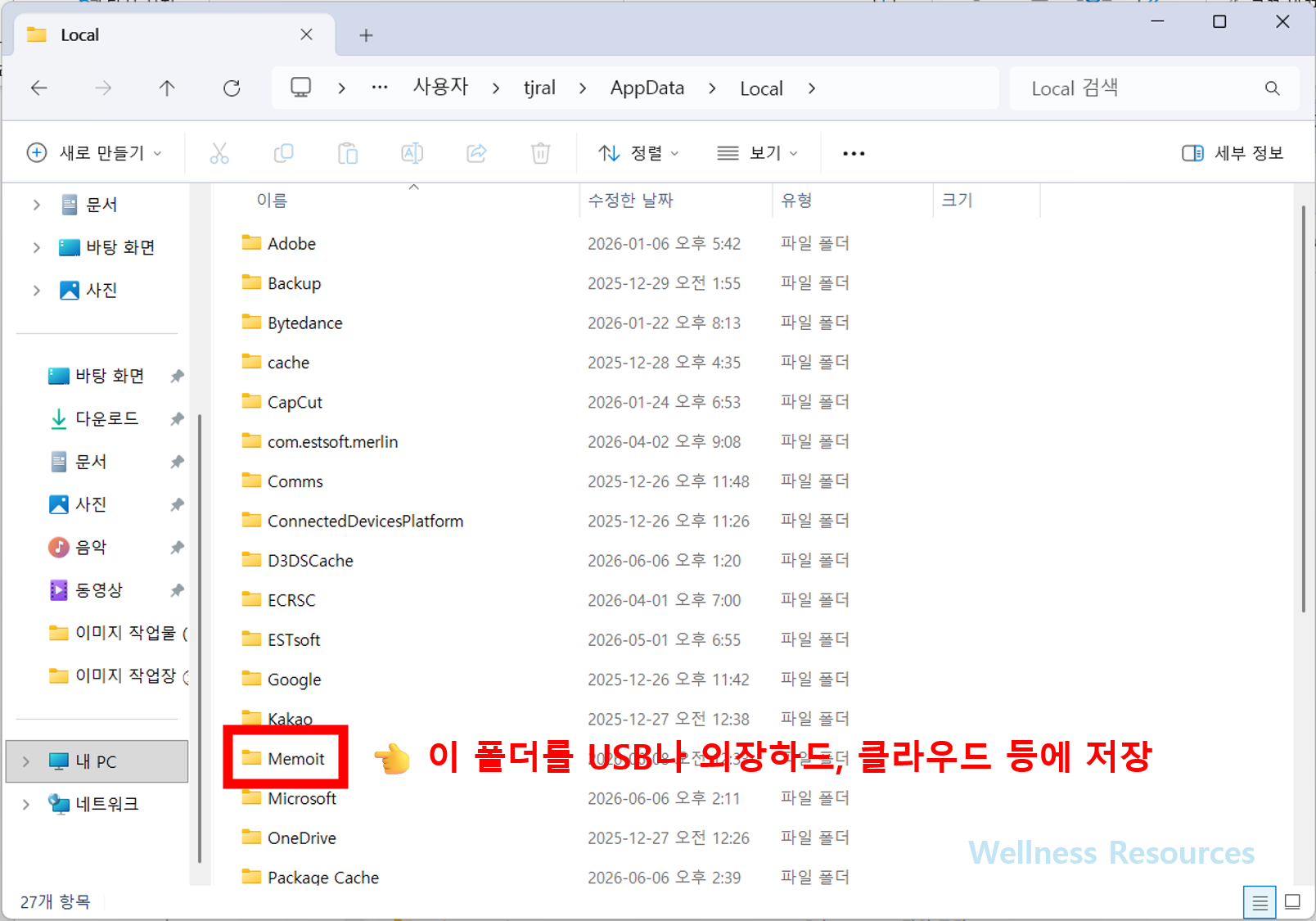 메모잇