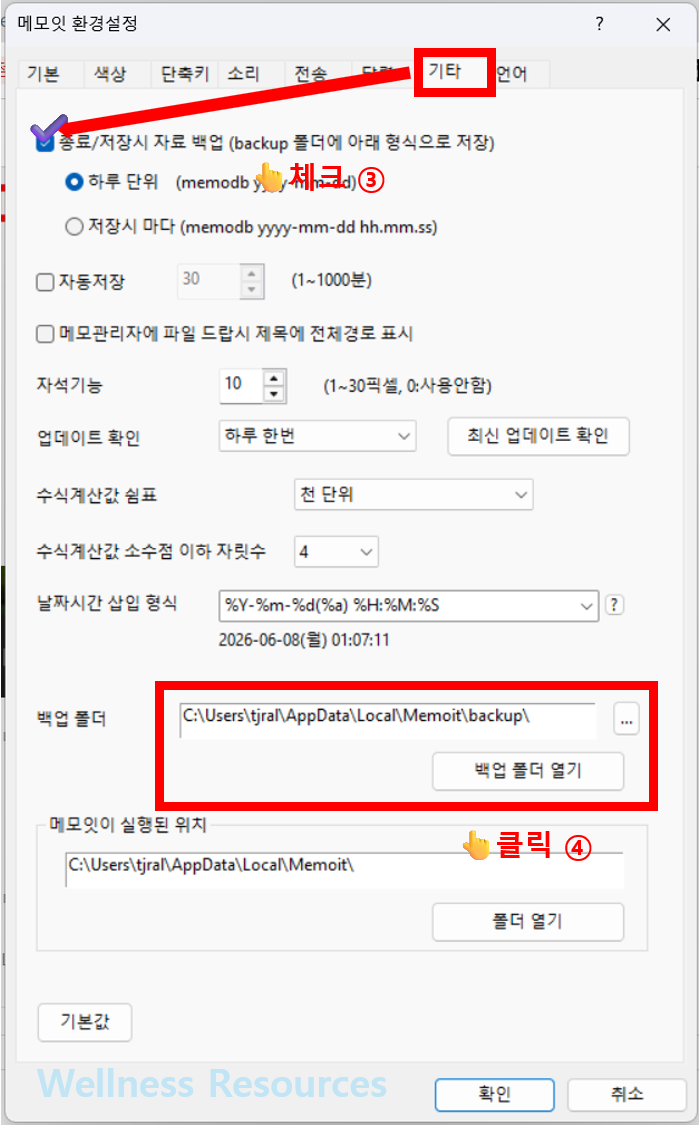 메모잇