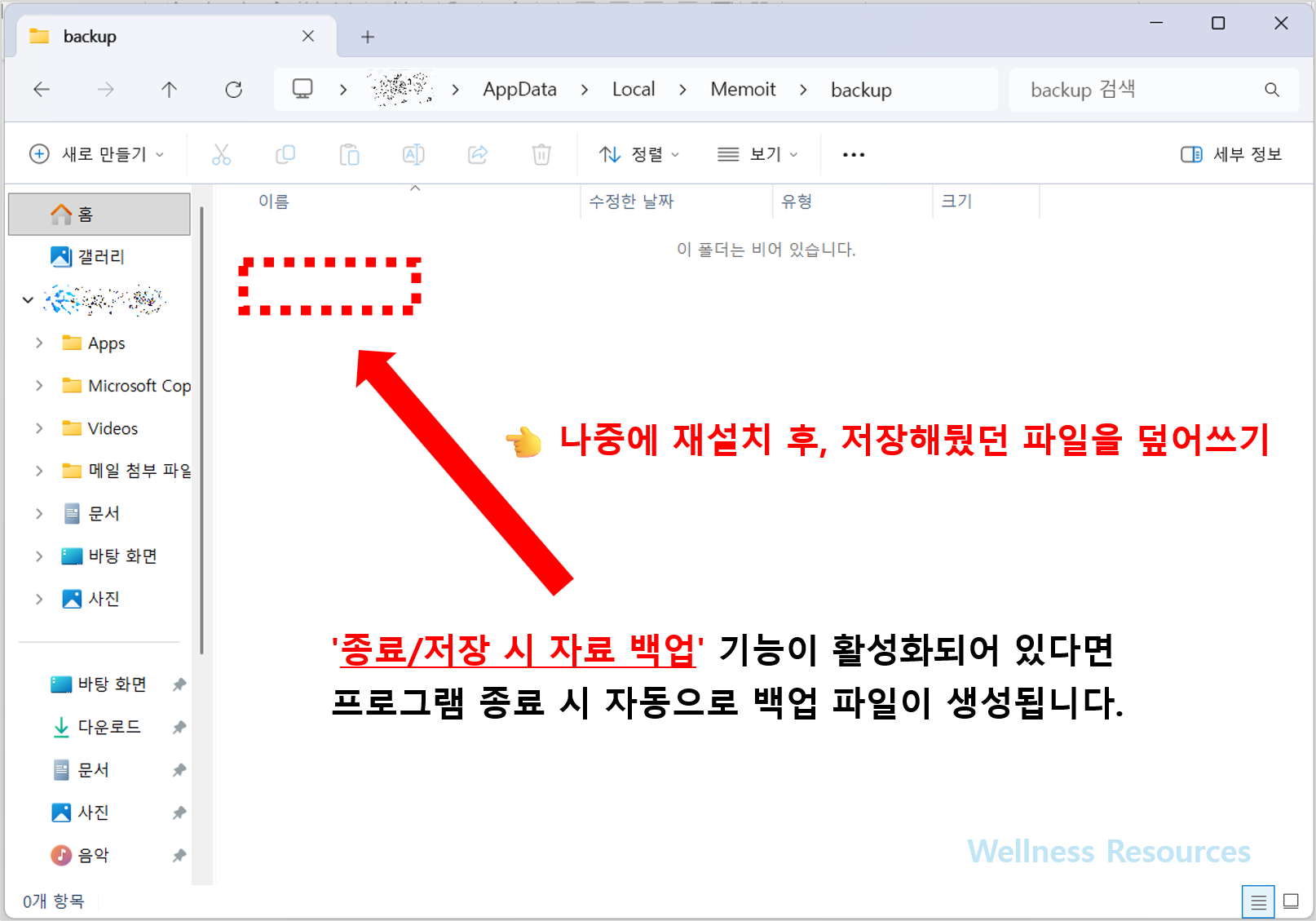메모잇