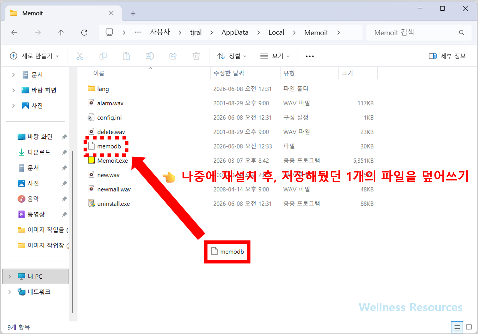 메모잇