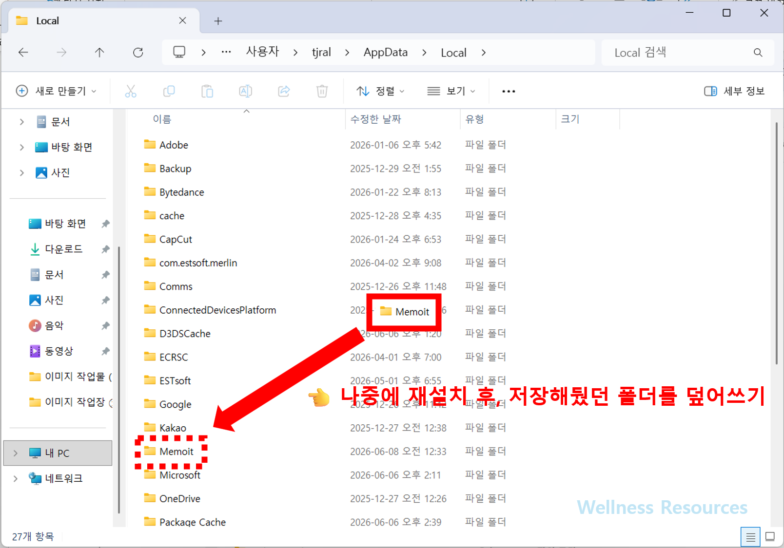 메모잇