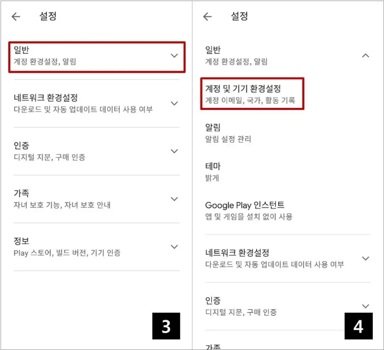 구글 플레이 스토어
플레이 스토어