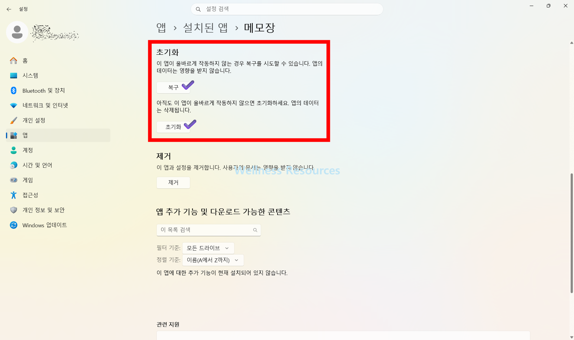 윈도우 스티커 메모
Sticky Notes