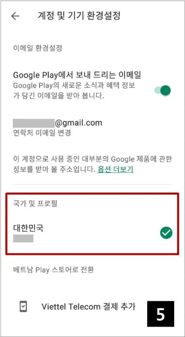 구글 플레이 스토어
플레이 스토어