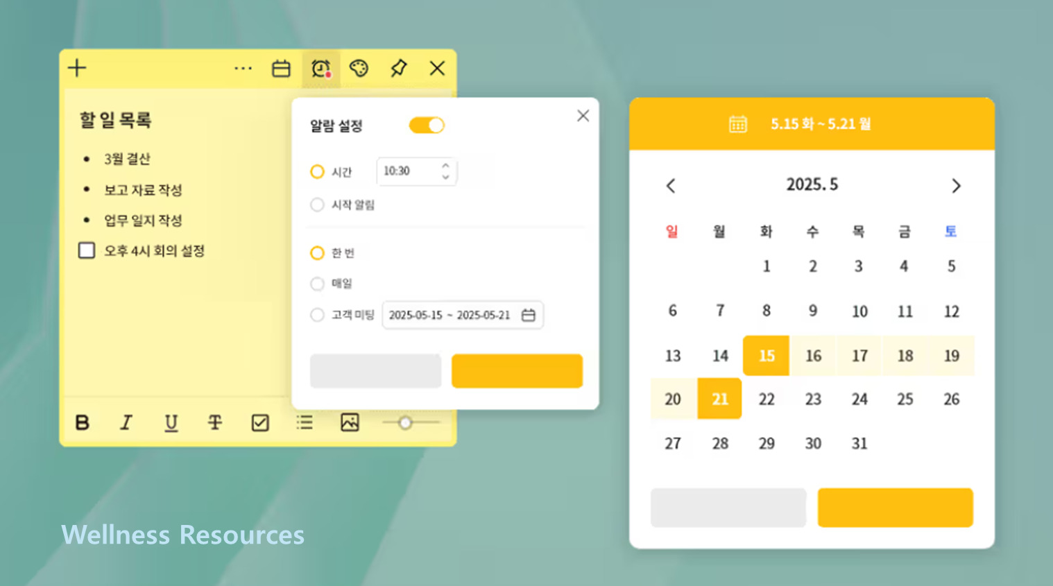 이지메모