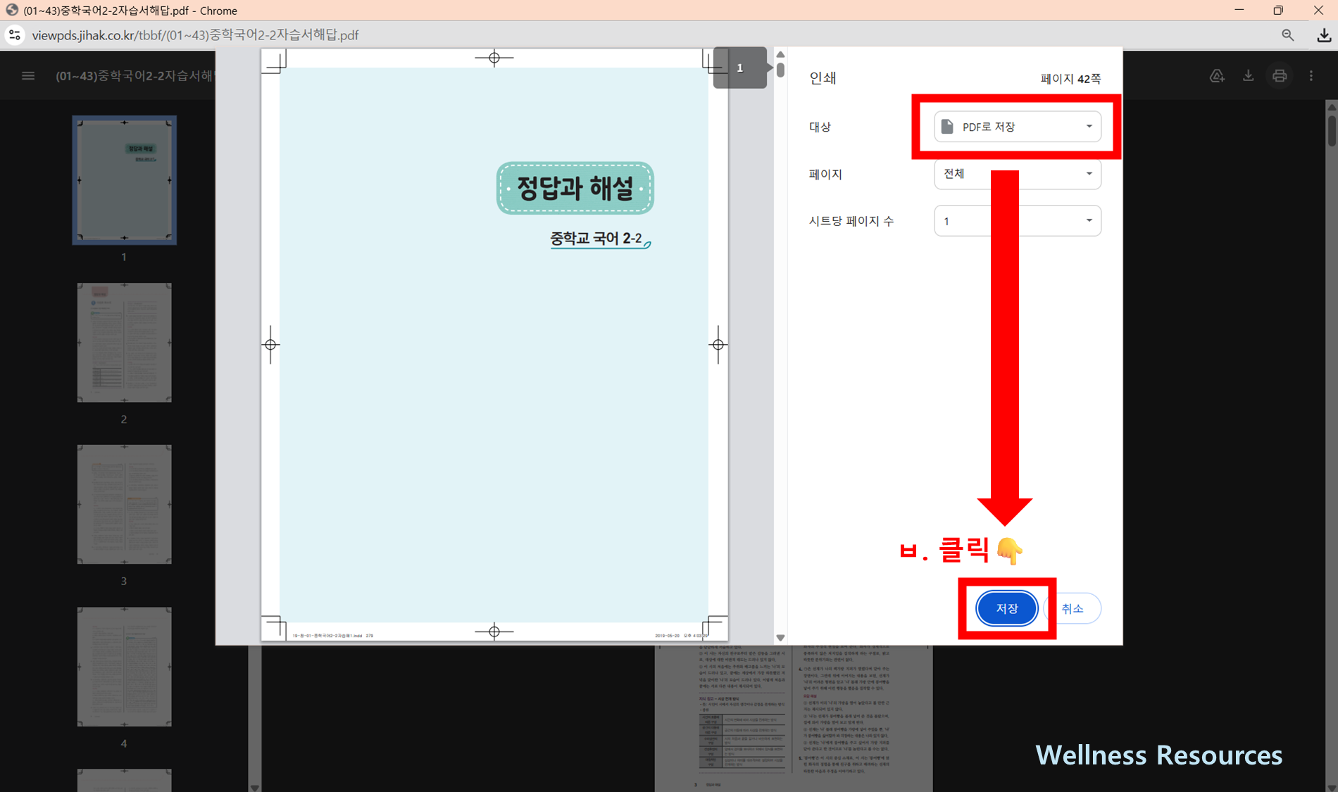 지학사
지학사 자습서
지학사 평가문제집
지학사 참고서