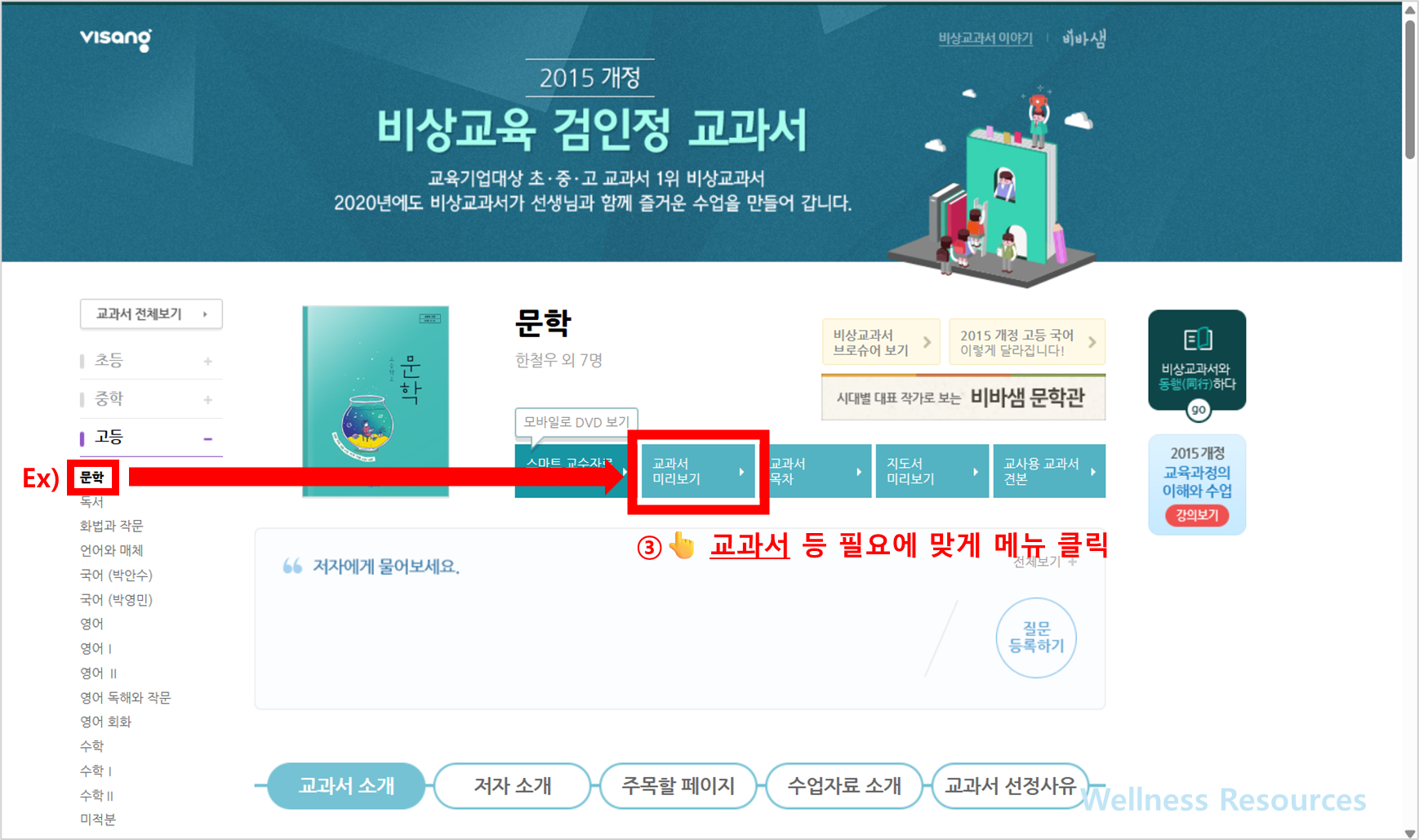 비상교육
비상교육 교과서
비상교육 교과서 PDF
