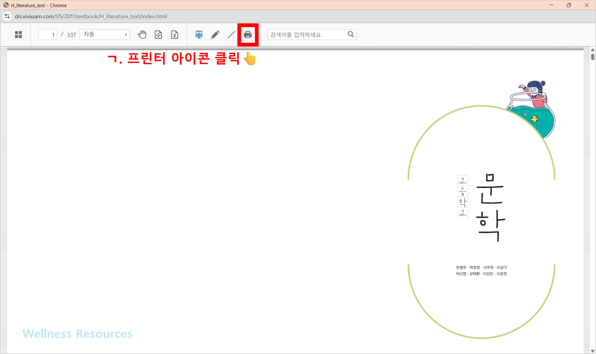 비상교육
비상교육 교과서
비상교육 교과서 PDF
