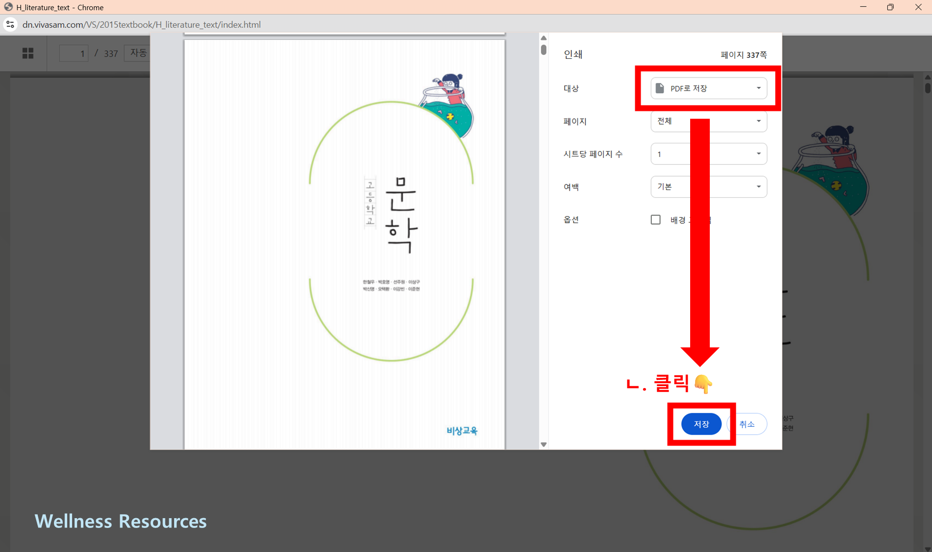 비상교육
비상교육 교과서
비상교육 교과서 PDF