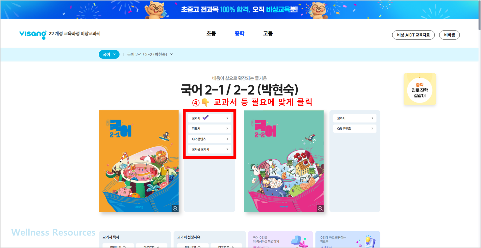 비상교육
비상교육 교과서
비상교육 교과서 PDF
