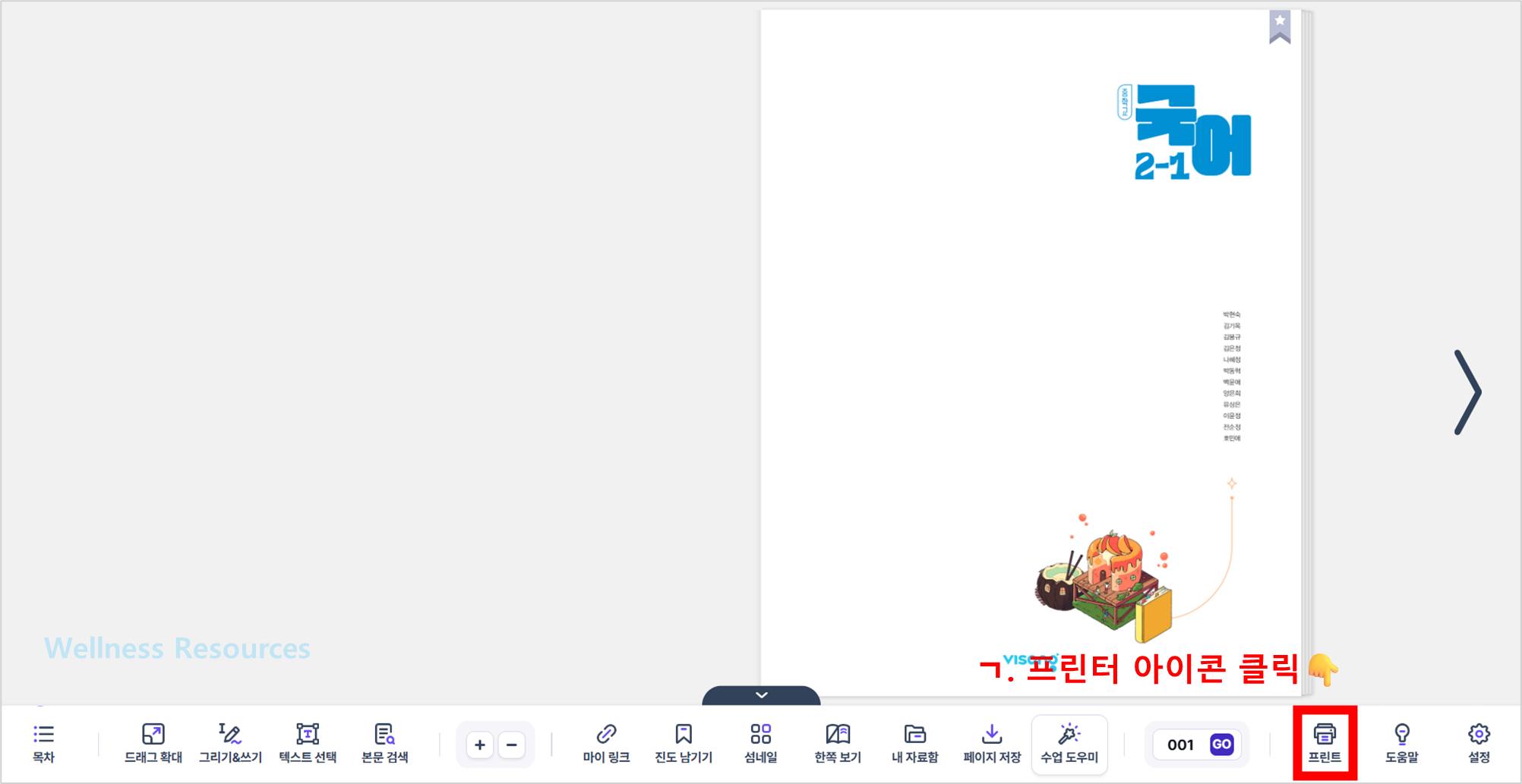 비상교육
비상교육 교과서
비상교육 교과서 PDF