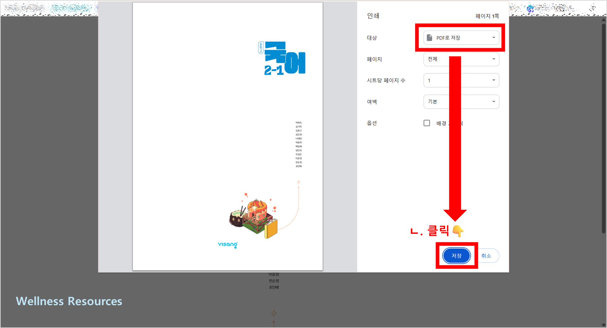 비상교육
비상교육 교과서
비상교육 교과서 PDF