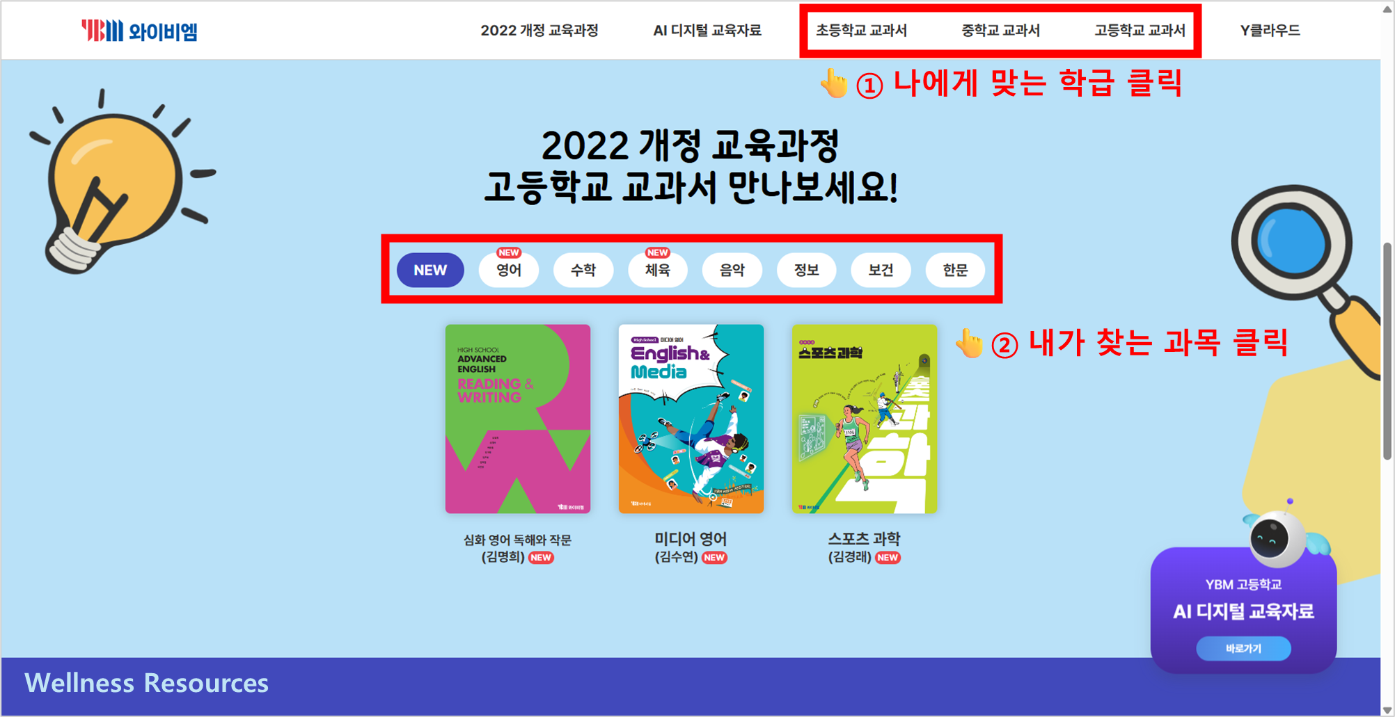YBM
와이비엠
YBM 교과서
와이비엠 교과서