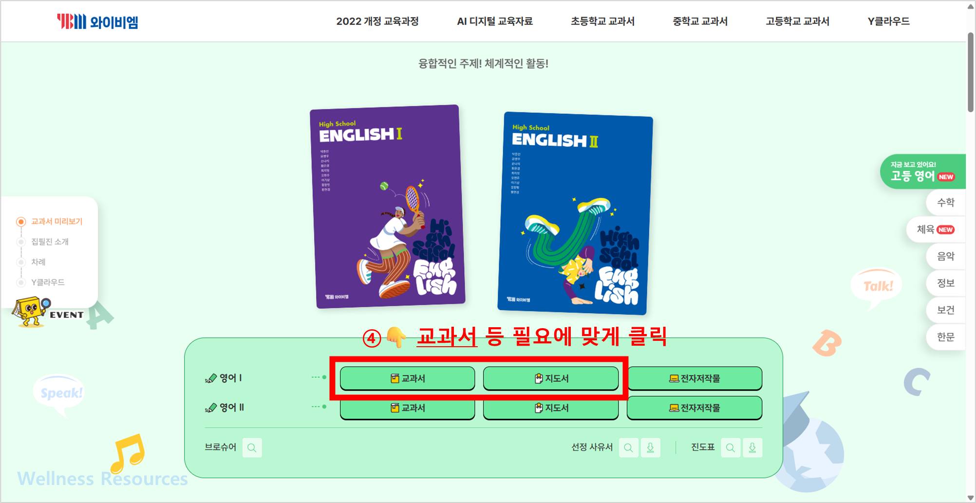 YBM
와이비엠
YBM 교과서
와이비엠 교과서