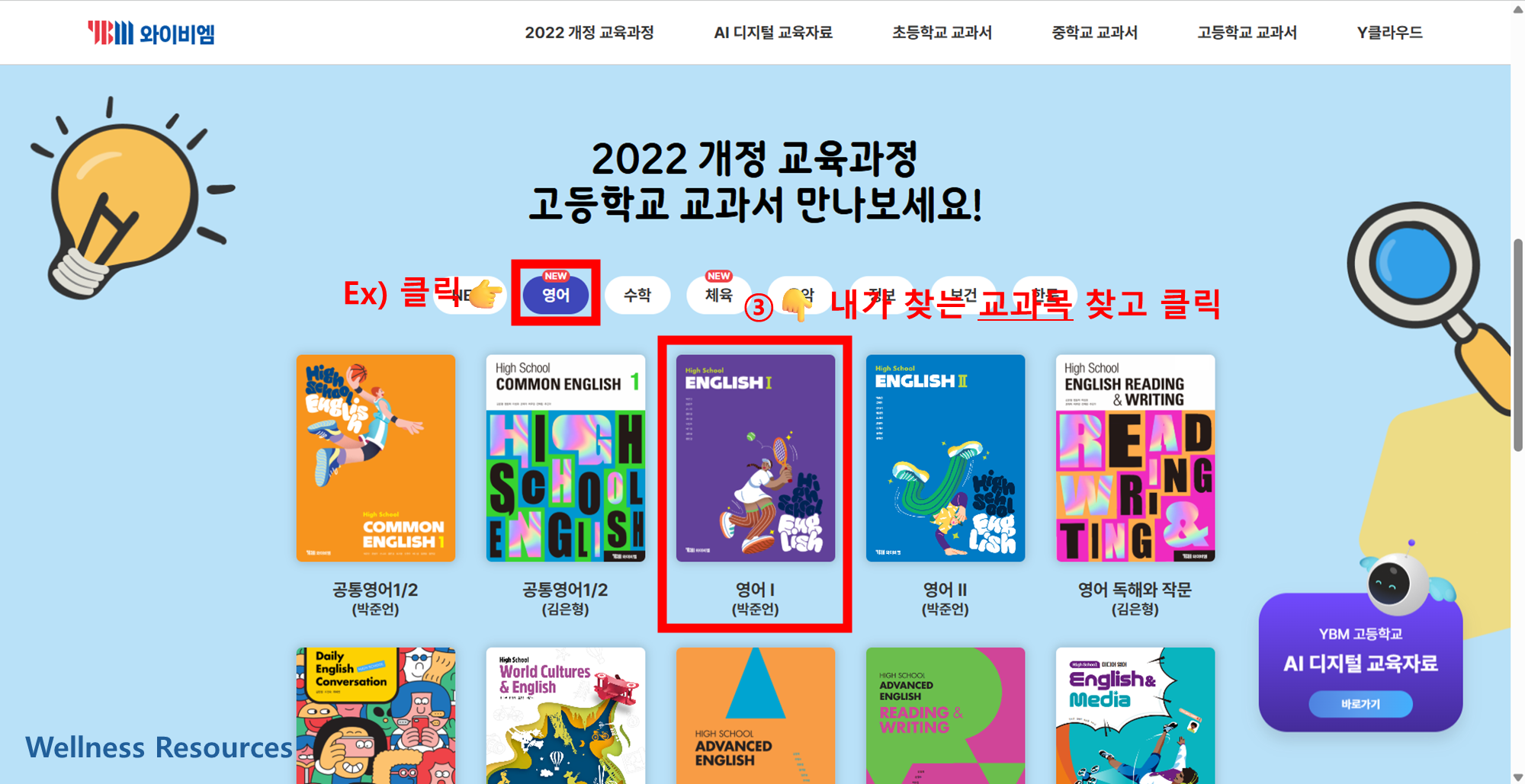 YBM
와이비엠
YBM 교과서
와이비엠 교과서