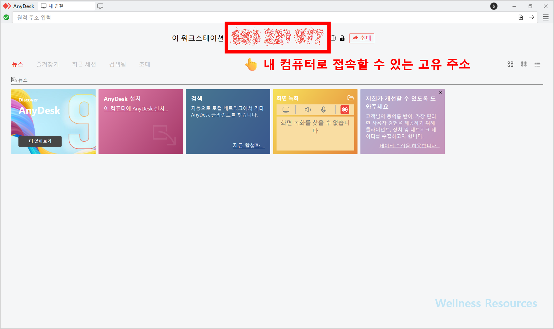 애니데스크
ANYDESK