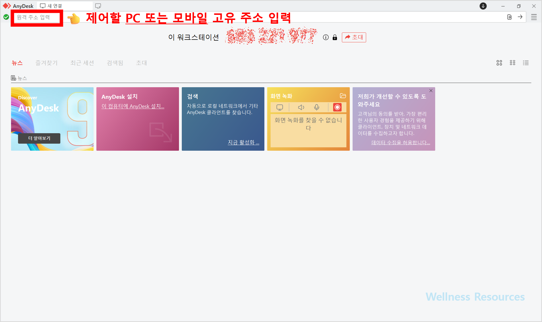애니데스크
ANYDESK