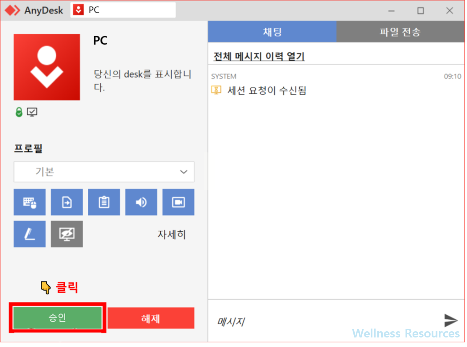 애니데스크
ANYDESK
