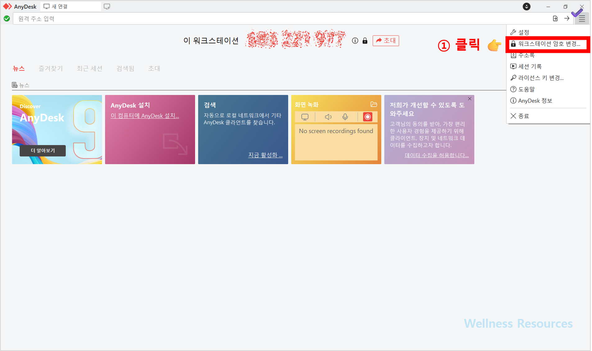애니데스크
ANYDESK