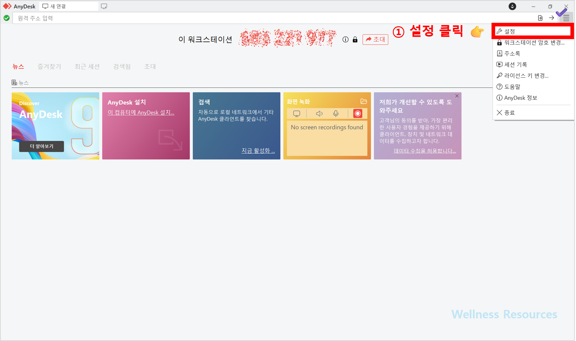 애니데스크
ANYDESK