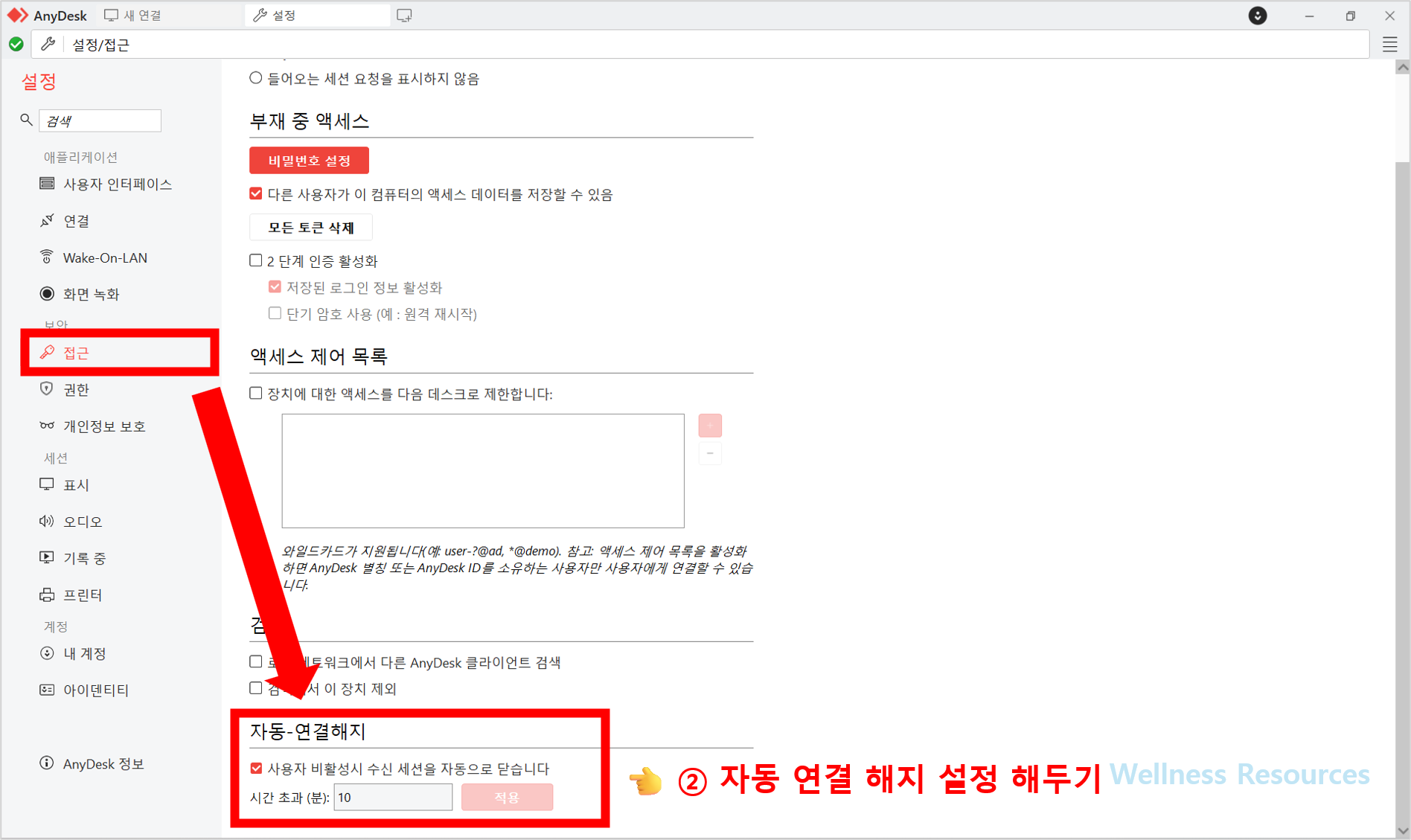 애니데스크
ANYDESK