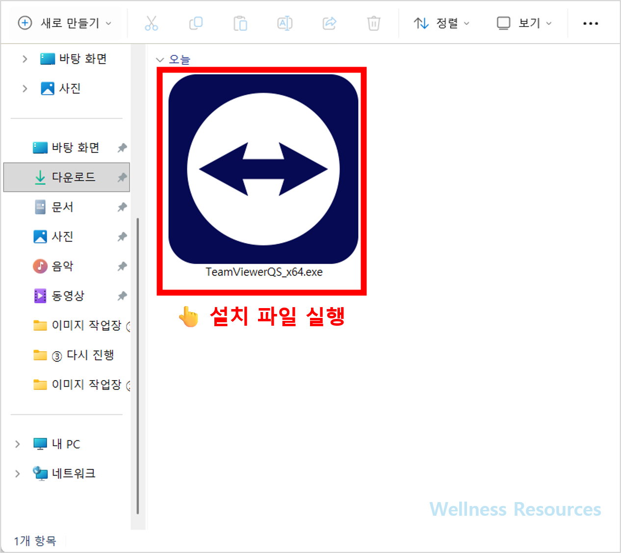 팀뷰어 TeamViewer: 무료 원격 제어 연결 방법 총정리 (+ 퀵서포트 및 모바일 버전) 6 팀뷰어
TeamViewer