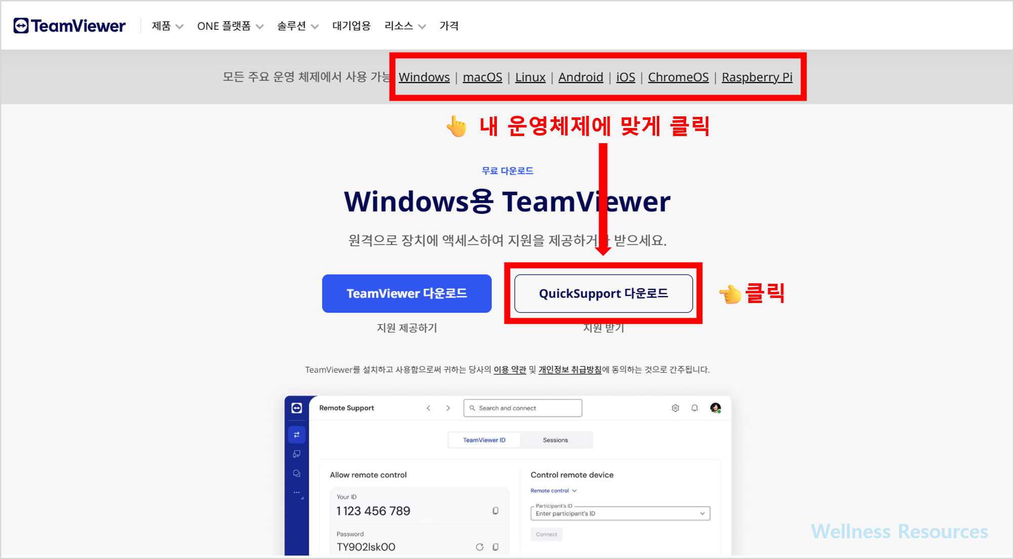 팀뷰어 TeamViewer: 무료 원격 제어 연결 방법 총정리 (+ 퀵서포트 및 모바일 버전) 5 팀뷰어
TeamViewer