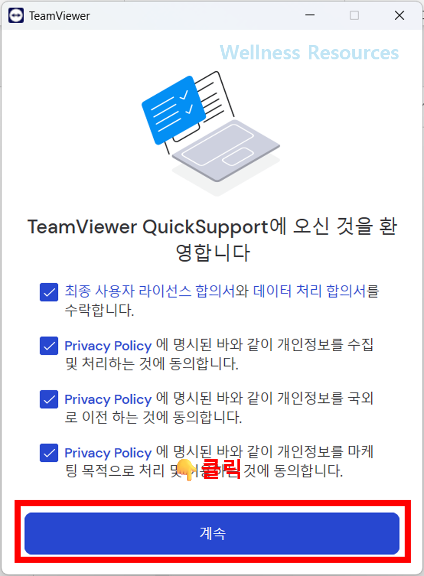 팀뷰어 TeamViewer: 무료 원격 제어 연결 방법 총정리 (+ 퀵서포트 및 모바일 버전) 7 팀뷰어
TeamViewer