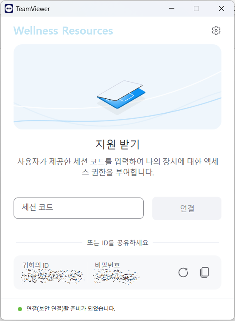 팀뷰어 TeamViewer: 무료 원격 제어 연결 방법 총정리 (+ 퀵서포트 및 모바일 버전) 8 팀뷰어
TeamViewer